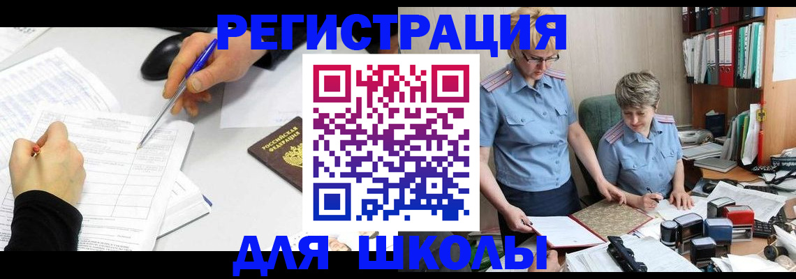 временная регистрация собственник в Кореновске