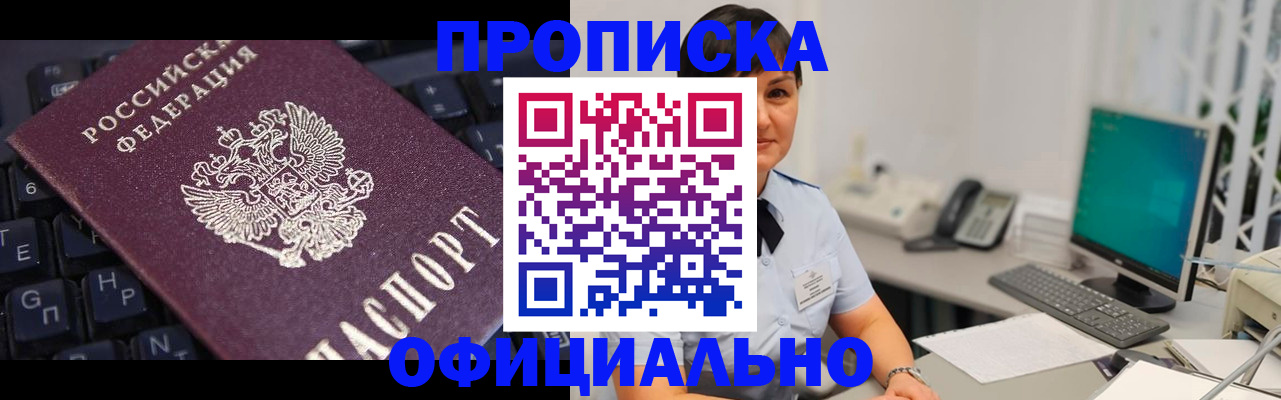 временная регистрация собственник в Кореновске