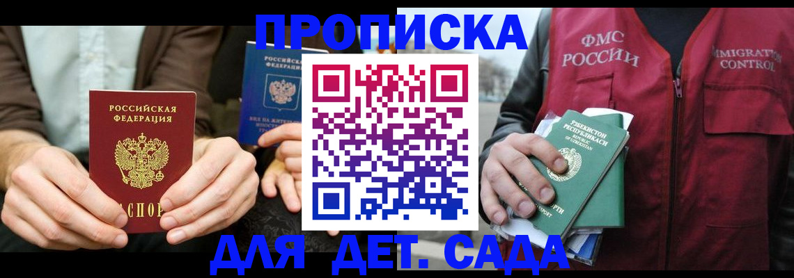 временная регистрация в квартире в Кореновске