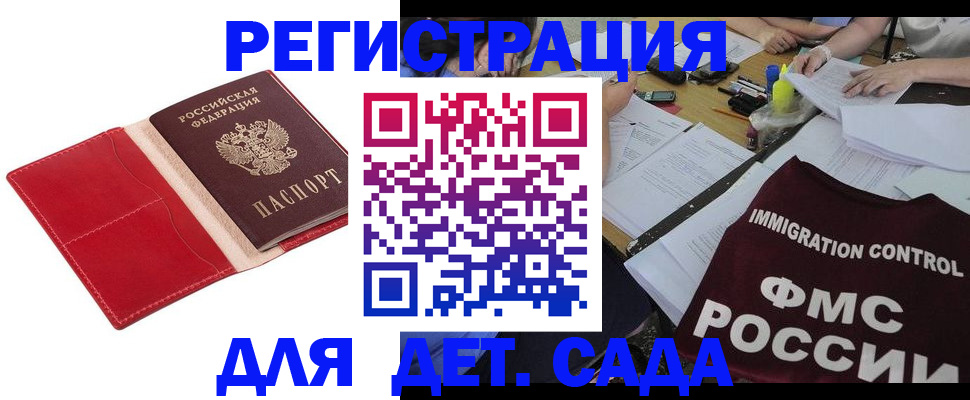 купить прописку в Кореновске